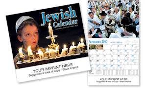 Wall Calendars: Jewish Wall Calendars Sept 09 to Sept 10